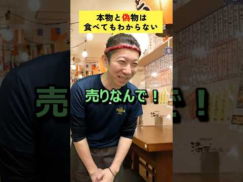 【これってバカ舌⁉️】本物と偽物は食べてもわからない?