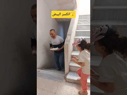 انكسر البيض 🫣 #خلودة #اكسبلور #كوميديات #خلوده #funny #كرتوناطفال #comedy #ضحك #خلودي #اطفال #مقلب
