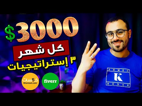 إربح 50💲كل 5 دقائق بدون مجهود وخبرة🔥أسهل 3 إستراتيجيات #الربح_من_الانترنت_للمبتدئين