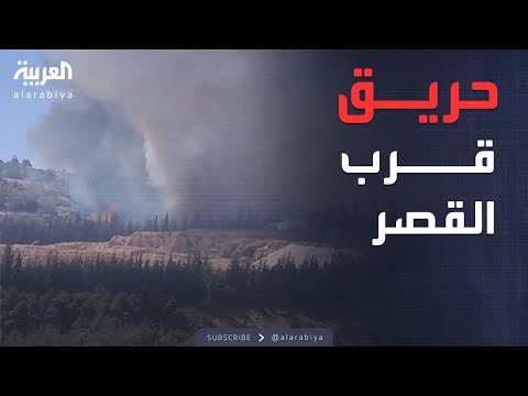 سوريا.. حريق ضخم قرب قصر الشعب في دمشق