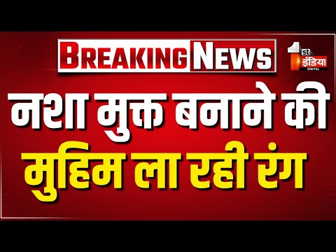 नशे से मुक्ति दिलाने की Jodhpur IG Vikas Kumar की अनूठी मुहिम ला रही रंग | Anti Drug Campaign