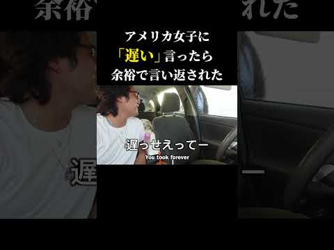 こういう感じだから俺も言いやすい。#アメリカ #英語 #英語リスニング #英語学習 #shorts