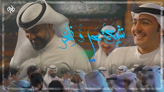 شيعة علي ونفخر - محمد الخياط