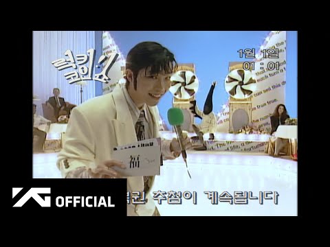 이찬혁 (LEE CHANHYUK) - ‘1조 (1 TRILLION)’ M/V