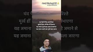 तरक्की होगी तो गिराने वाले भी होंगे तुम तैयार रहना....| #personaldevelopment ##success #motivation 