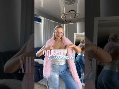 Хитрости 🤫 с топом | Жемчужный топ WB | #768439400