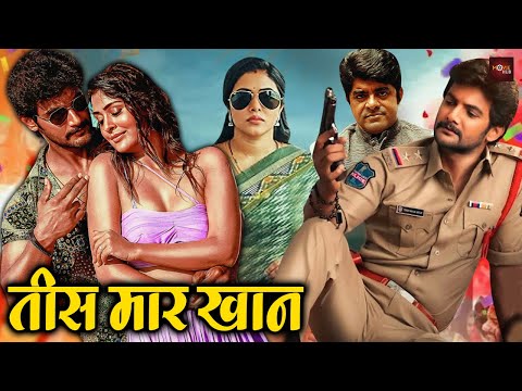 तीस मार खान | साऊथ की एक्शन और रोमांस से भरी हिंदी डब्ड मूवी | Latest Action Film | Tees Maar Khan