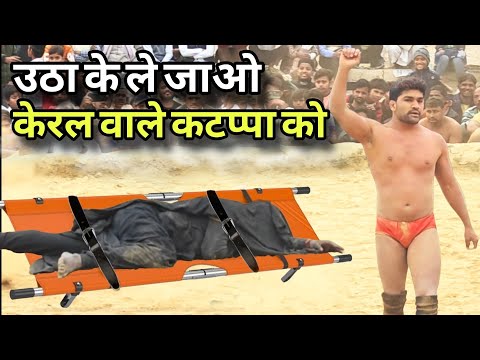 गुस्से में जावेद गनी से बहुत बड़ा कांड हो गया बरेली दंगल मे// Javed gani pahelwan ki kushti 2025