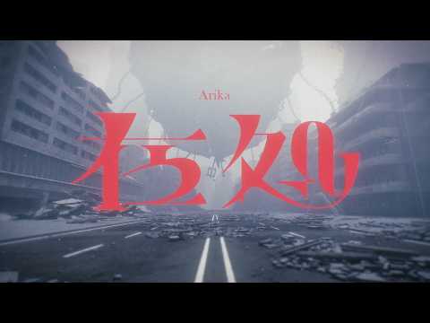 No.041　幸祜 -KOKO- 「在処」【Official Music Video】