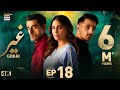 Ghair Episode 18  16 November 2024  Ushna Shah  Usama Khan  ARY Digital