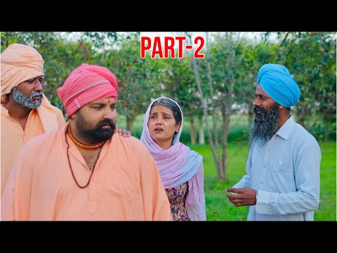 ਜੋਗੀ ਨਾਲ ਪਿਆਰ ( ਭਾਗ - 2 ) jogi naal pyar । PUNJABI BEST SHORT MOVIE 2025 । PUNJABI FILM । RDH MOVIES