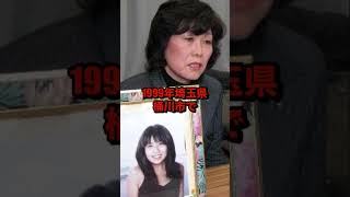 神奈川県警によって起きたストーカー事件3選！【岡崎彩咲陽】