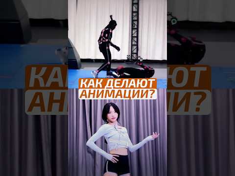 🤩 КАК ОЖИВЛЯЮТ ИГРОВЫХ ПЕРСОНАЖЕЙ #shorts