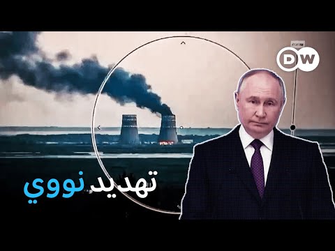 وثائقي | هل محطات الطاقة النووية الأوكرانية آمنة في الحرب؟ | وثائقية دي دبليو