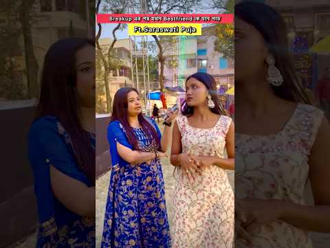 Watch till end #comedy #relatable #bengali #bengalireels #bengalicomedy #viral #bengalihumor #funny