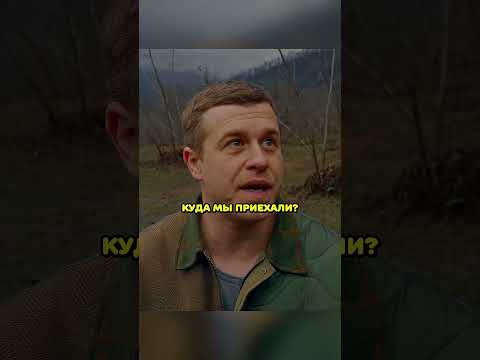Приехали к местному шаману, чтобы сделать отворот🤣 #сериал #фильм #кино #shorts