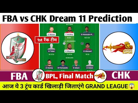 FBA vs CHK Dream 11 Prediction| FBA vs CHK Dream 11 Team| Fortune vs Chitagong Team Comparison|