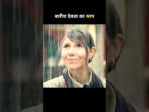 बारीश देवता का श्राप | curse of the rain god #shorts #viral