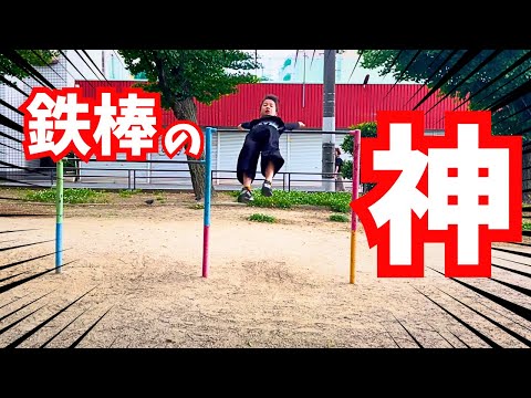【体操】新技だらけ！鉄棒の神が舞い降りる！前回り横移動！？体操好きならこれやってみて♪