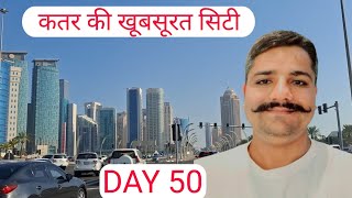 City Centre Doha Qatar Beautiful ❤️ DAY 50 @Rahulvlogsqatar 365 Day challenge 🇶🇦🇮🇳