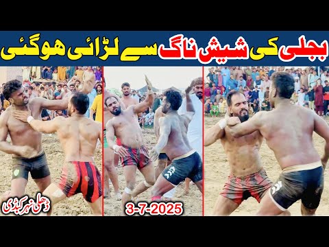 Real Fight Rehman Bijli Vs Khuram Saap Kabaddi | Bijli New Kabaddi Match Dehli Nehar 2025