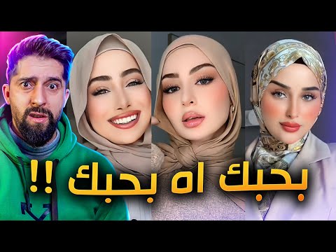 حمّى بحبك آه سيطرت عالكل!