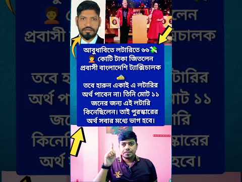 মাশাআল্লাহ প্রবাসী ভাইয়ের খুশির খবর 🧑‍🦱💸🚕😊👍🇧🇩 #news #পরিবার #প্রাবাসী #টাকা