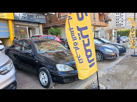 انخفاض ب اسعار السيارات المستعملة بسبب كثرة المعروض باقل الاسعار اوتوماتيك للبيع قسط وبدل 🔥