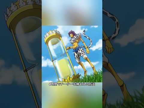 男はどうやって8時間以内にチーターを捕まえたのか#shorts #anime #アニメ
