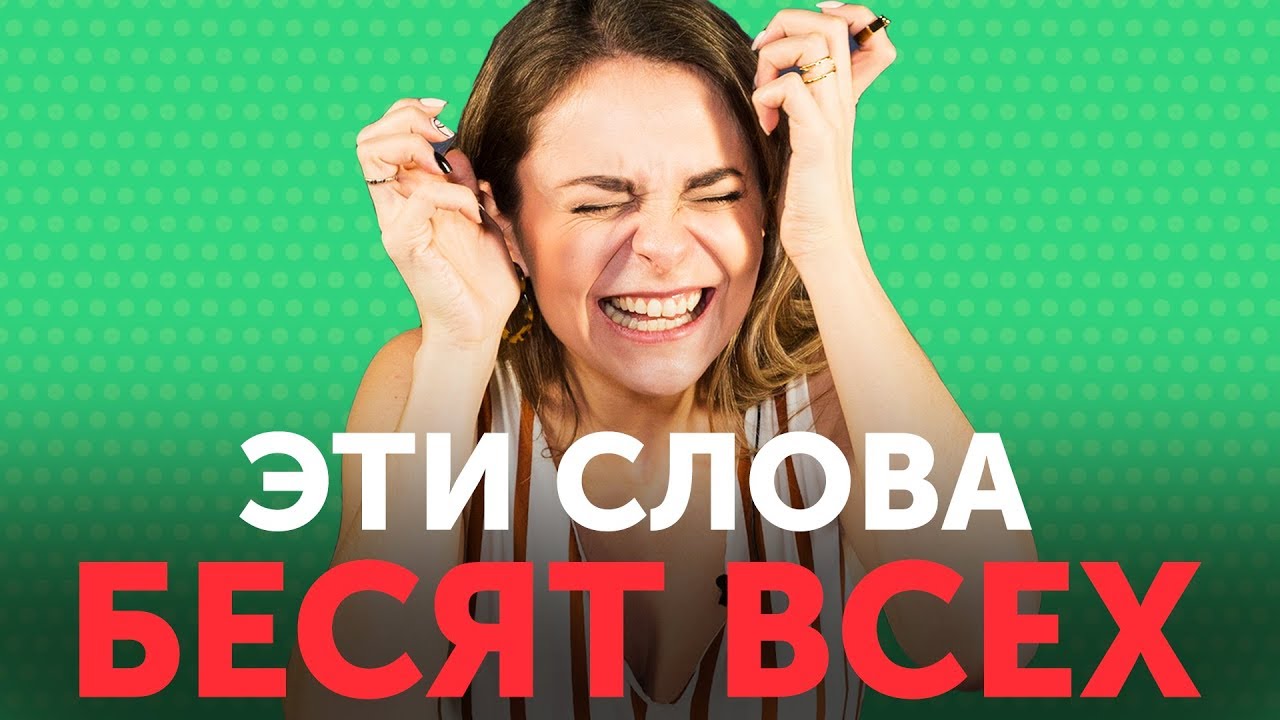15 САМЫХ СЛОЖНЫХ И НЕНАВИСТНЫХ АНГЛИИСКИХ СЛОВ + как их запомнить!