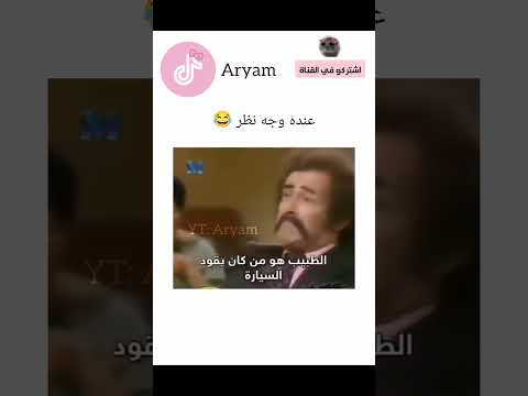 عنده وجهه نظر😂 #اكسبلور #كامري #funny #تحشي #ضحك #محركات #ترند #تحشيش #movie