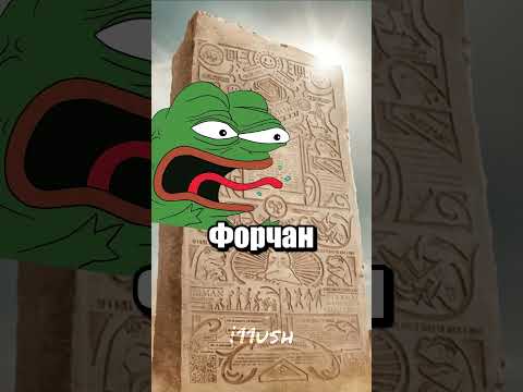 Форчан: операция "Уничтожить камень" 🍀