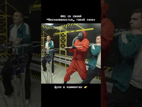 Ки Хун всё равно бы ничего не понял 😅 #сериал #игравкальмара #squidgame #пародия #001 #456 #onetwo
