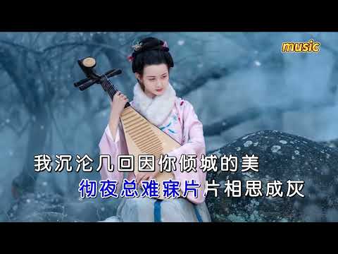 小阿楓 《醉傾城》KTV 伴奏 no vocal 無人聲 music 純音樂 karaoke 卡拉OK 伴唱小阿楓 《醉傾城》
