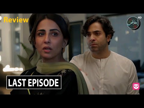 Aye Ishq e Junoon Last Episode 35 - Last Episode Review - Ikhlaas TV