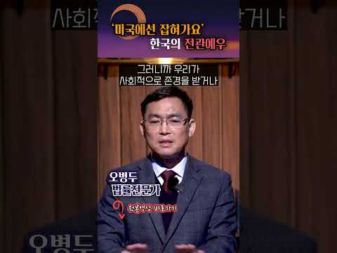 ?? : 검사 짤리면 변호사 하면 돼 ~ #shorts