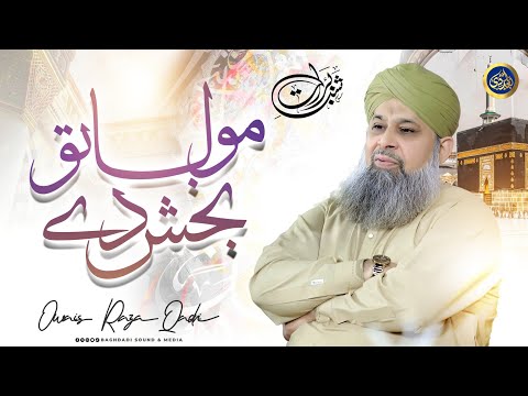 Maula Tu Baksh De - Owais Raza Qadri - 2025