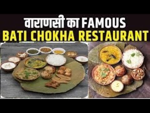 vLog Varanasi : Bati Chokha Restaurant In Varanasi l Varanasi Famous Street Food l Mrityunjay Dharna