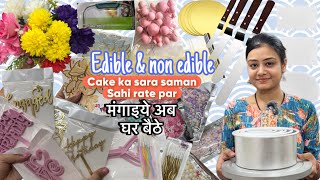 घर बैठे सस्ते से सस्ता cake material अब आप भी मंगा सकते है 😱😱 No shipping charge❌ home delivery ✅