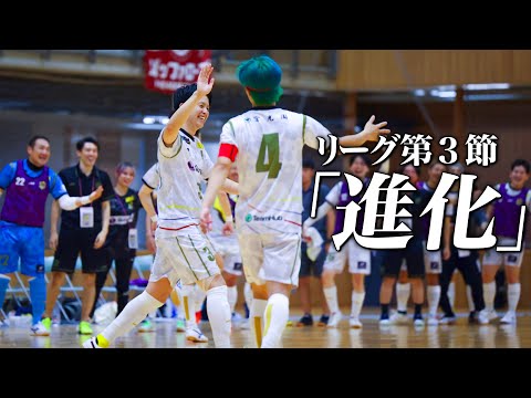 【リーグ第3節】何度も流れが変わった激戦は衝撃の結末に…