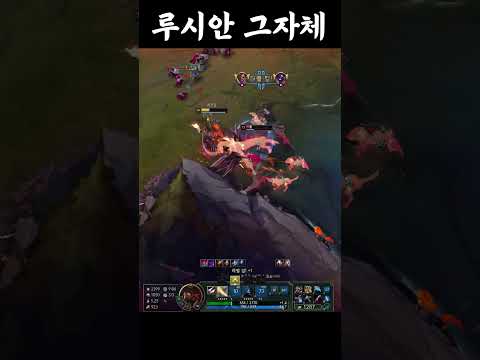 지건킹 루시안 하이라이트
