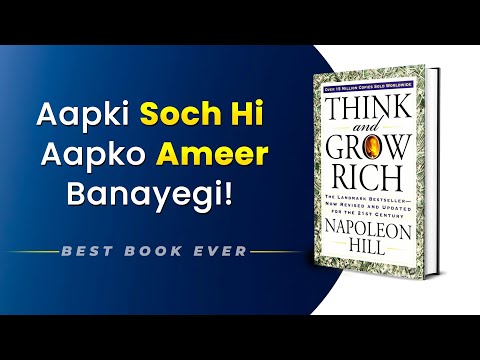 THINK AND GROW RICH | आपकी सोच ही आपको अमीर बनाएगी | Book Summary in Hindi | Rewirs