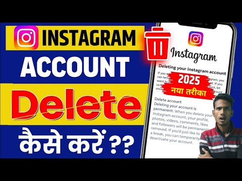 Instagram Account Kaise Delete Kare Permanently | Instagram Account delete kaise kare 2025 New