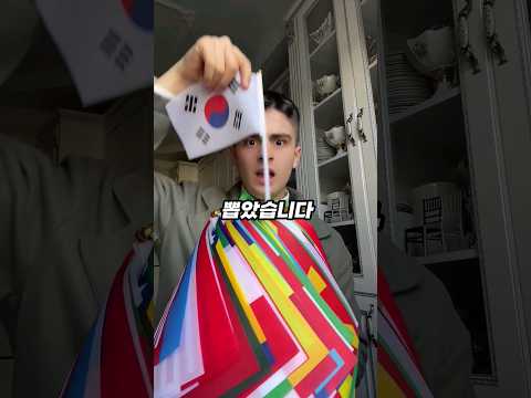 드디어 한국국기를 뽑았습니다!!