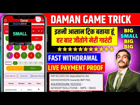 Daman App Se Paise Kaise Kamaye | Daman Game Tricks | Daman App Trick | Daman App Kaise Khele