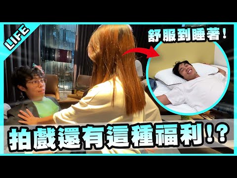 Emma床墊幕後花絮！神秘女主現身，竟然真的被推倒啦！【胡子Life】