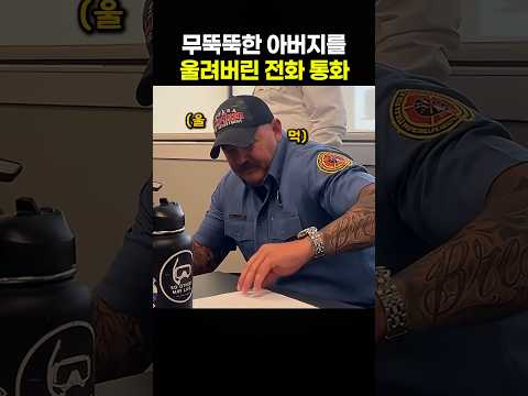 세상 무뚝뚝한 아버지였는데 사실 울보였음