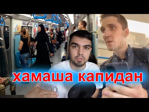 ОДАМИ КИ ЗИДИ ЛИБОСИ МУСЛИМИ БУД ДАСТГИР ШУД