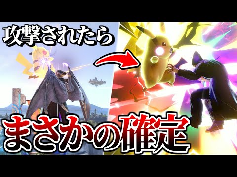 新発見されたピカチュウのこれ強すぎない？【スマブラSP】