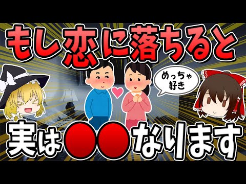 激しい恋に溺れている人、頭がアホになってます。